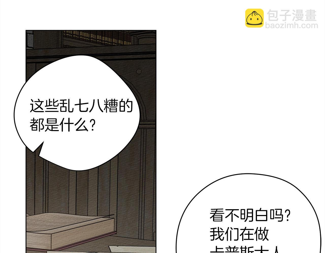 第32话 只有我们俩的郊游(1/4)-第33话