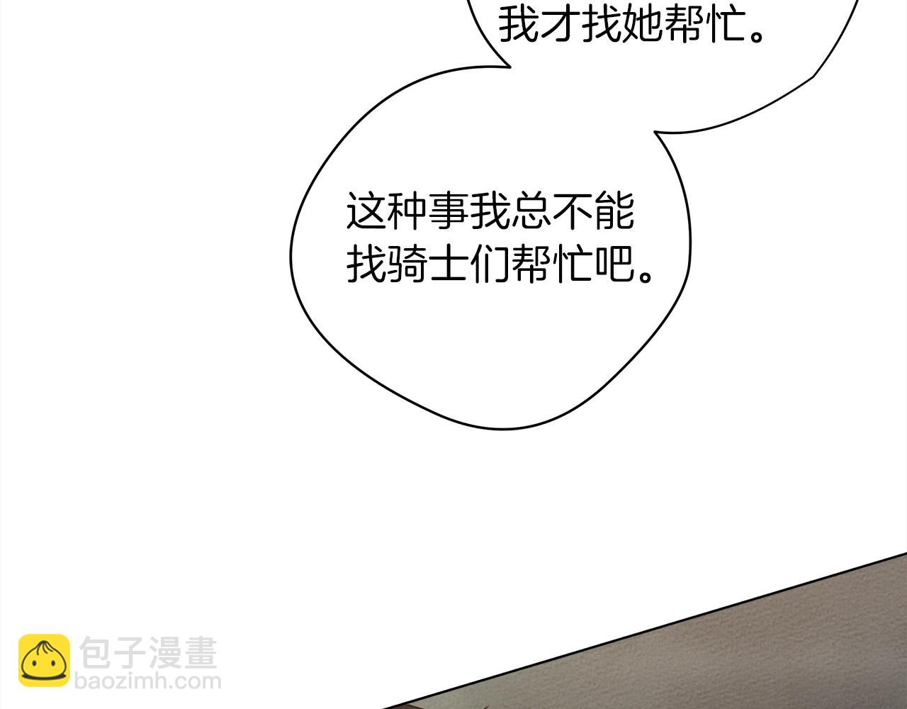 第32话 只有我们俩的郊游(1/4)-第33话