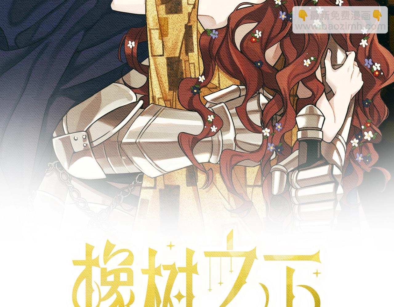 第32话 只有我们俩的郊游(1/4)-第33话