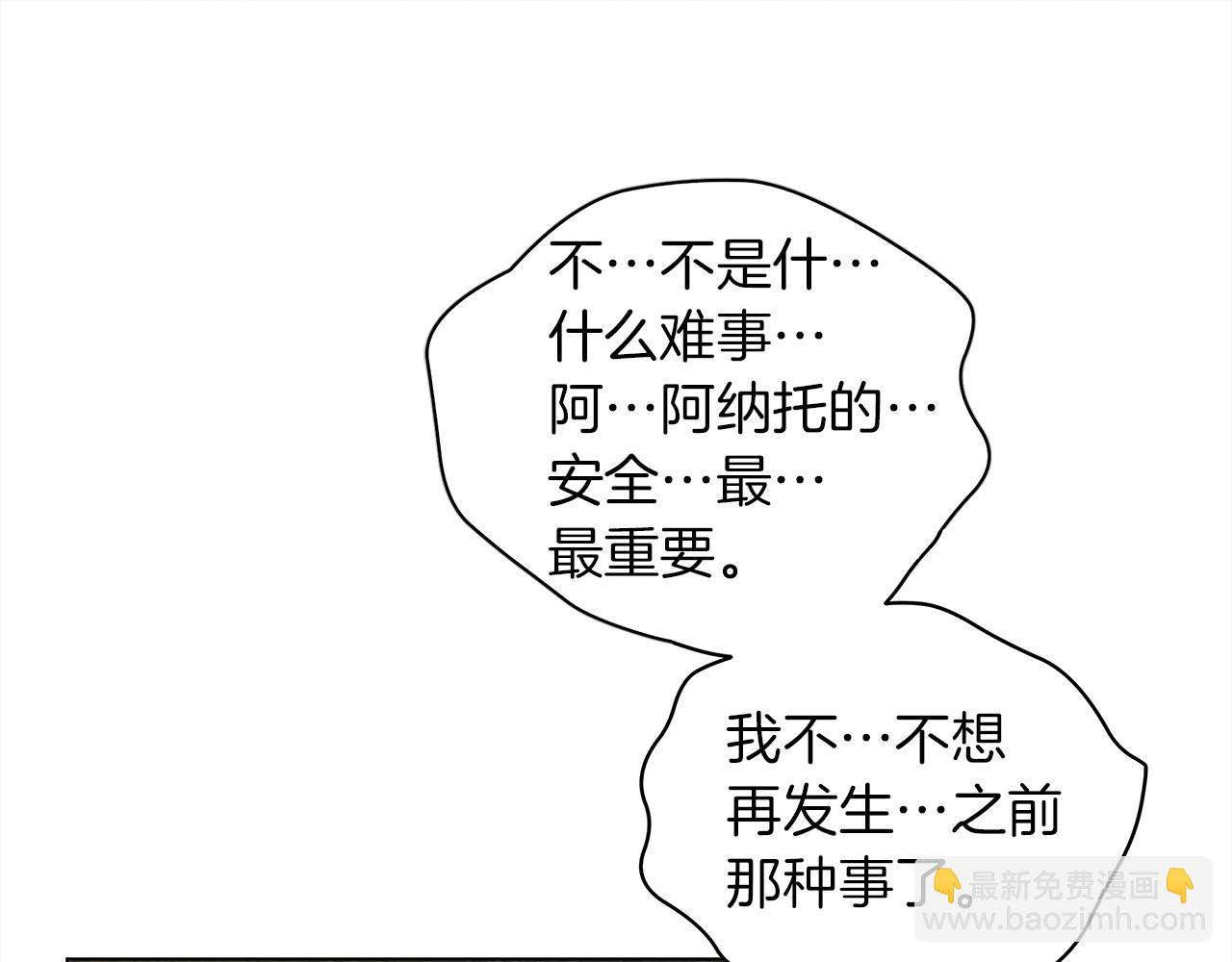 第32话 只有我们俩的郊游(1/4)-第33话