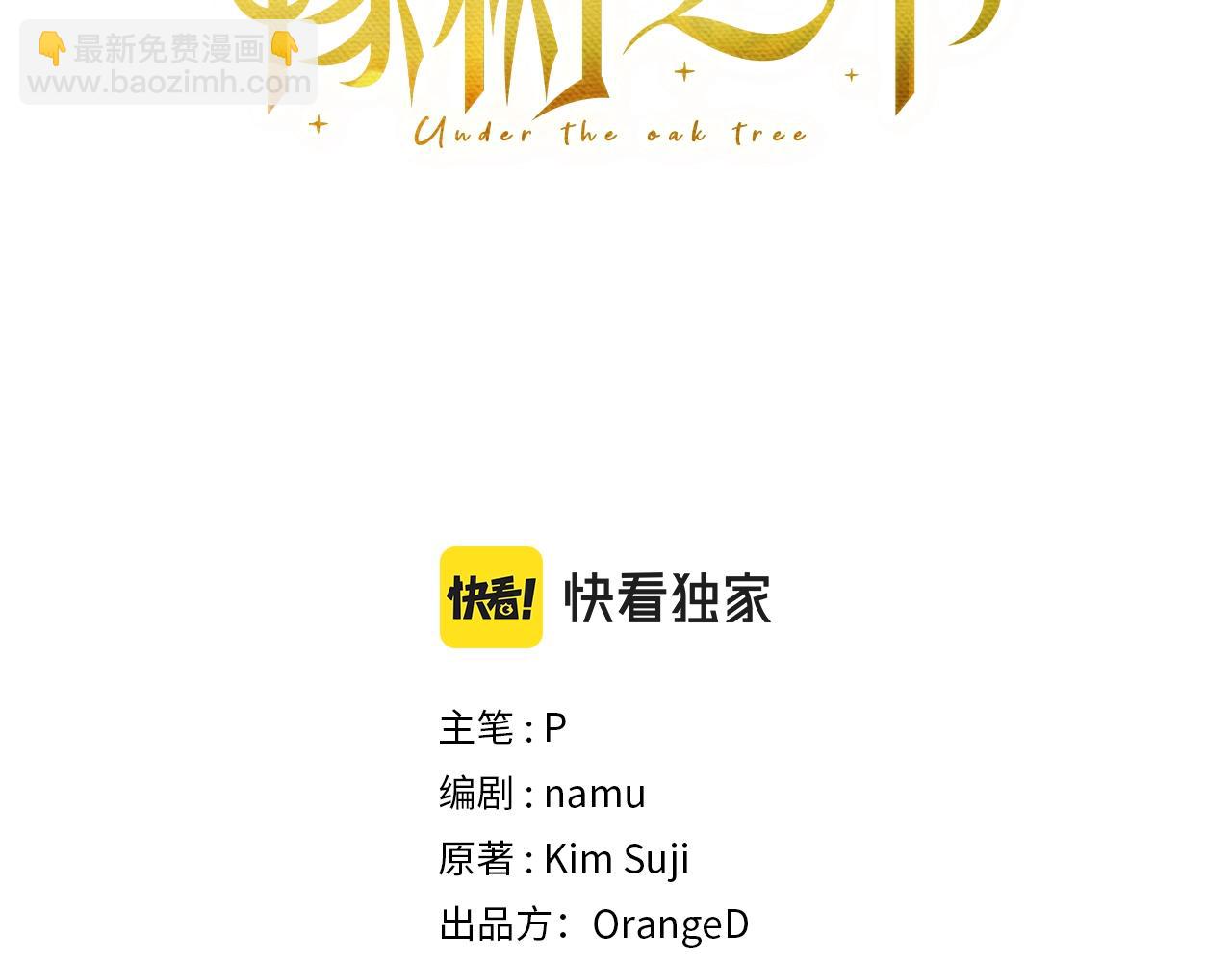 第32话 只有我们俩的郊游(1/4)-第33话