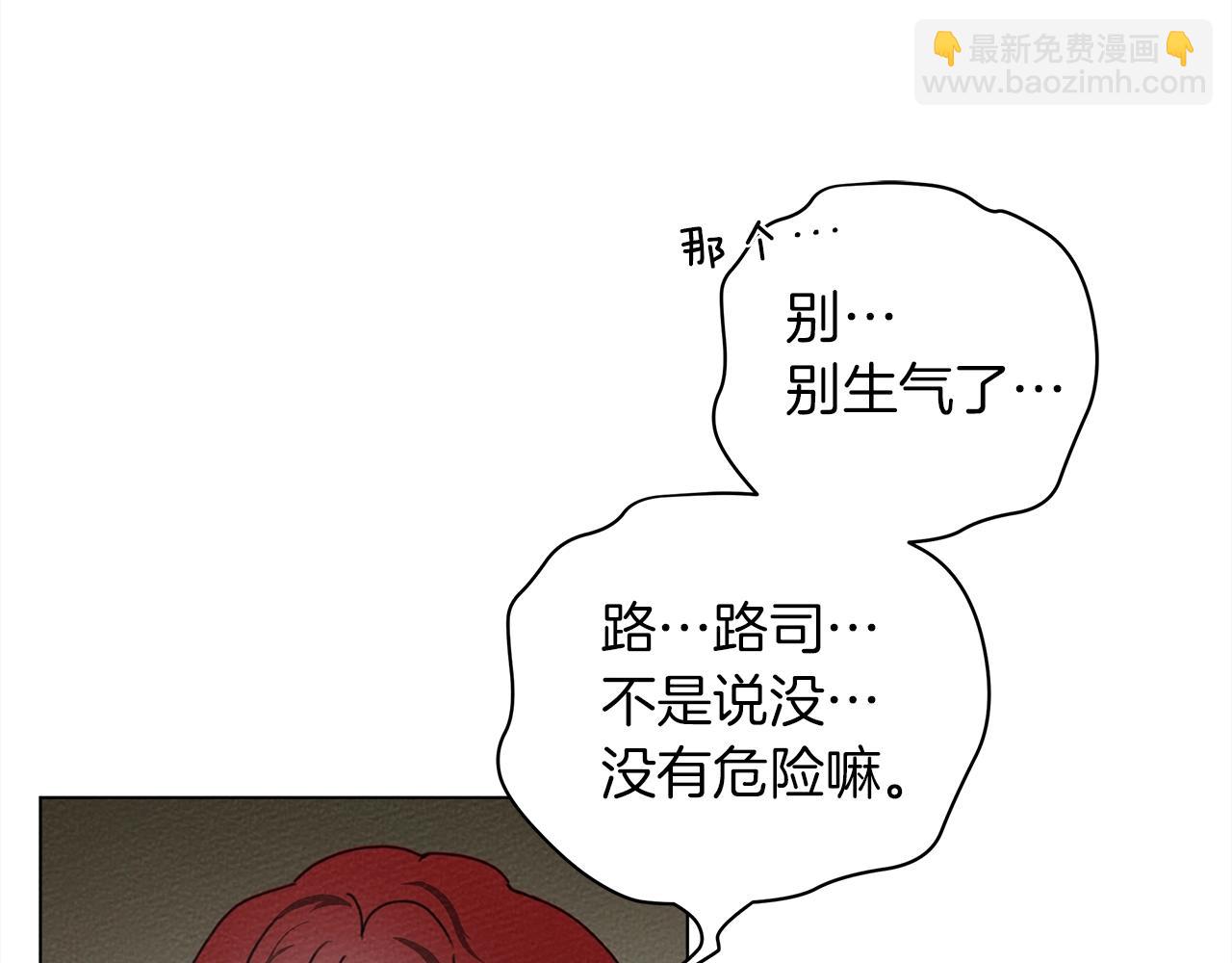 第32话 只有我们俩的郊游(1/4)-第33话