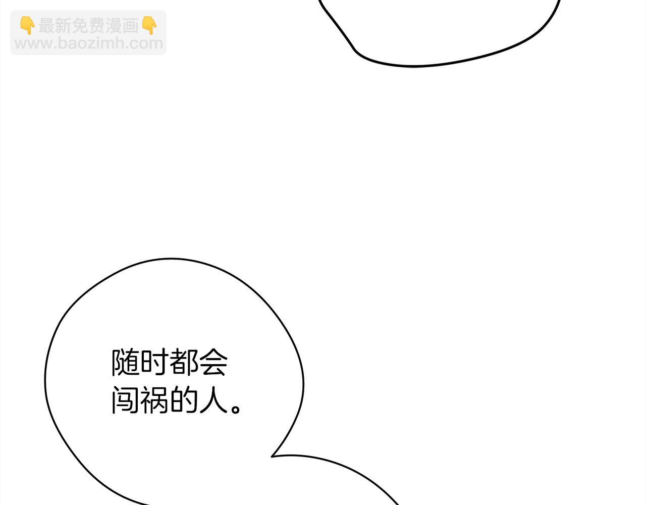 第32话 只有我们俩的郊游(1/4)-第33话