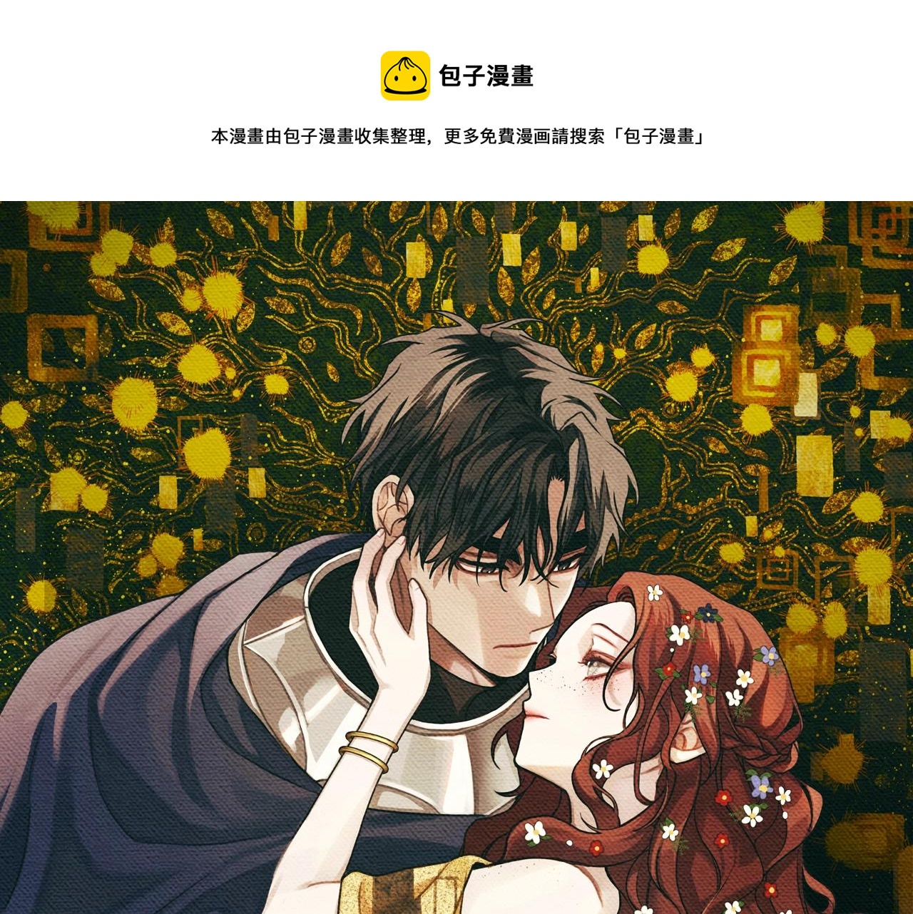 第一季完结篇 冬日的味道(1/4)-第35话
