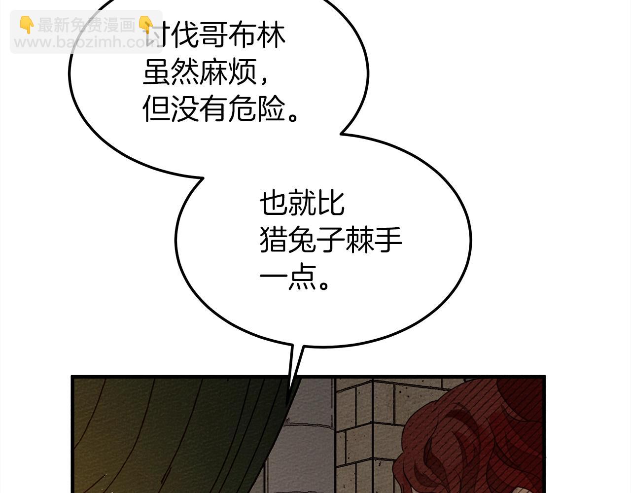 第36话 守护是骑士的义务(1/4)-第37话