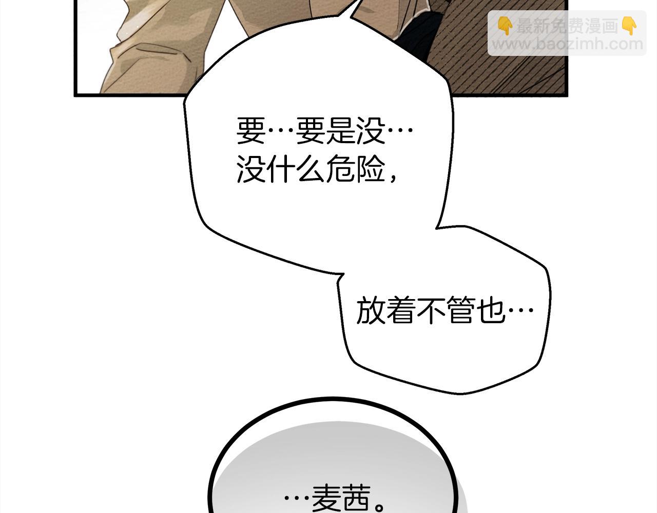 第36话 守护是骑士的义务(1/4)-第37话