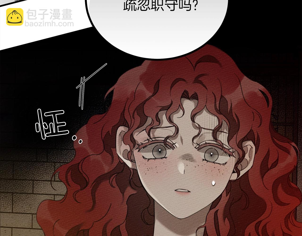 第36话 守护是骑士的义务(1/4)-第37话