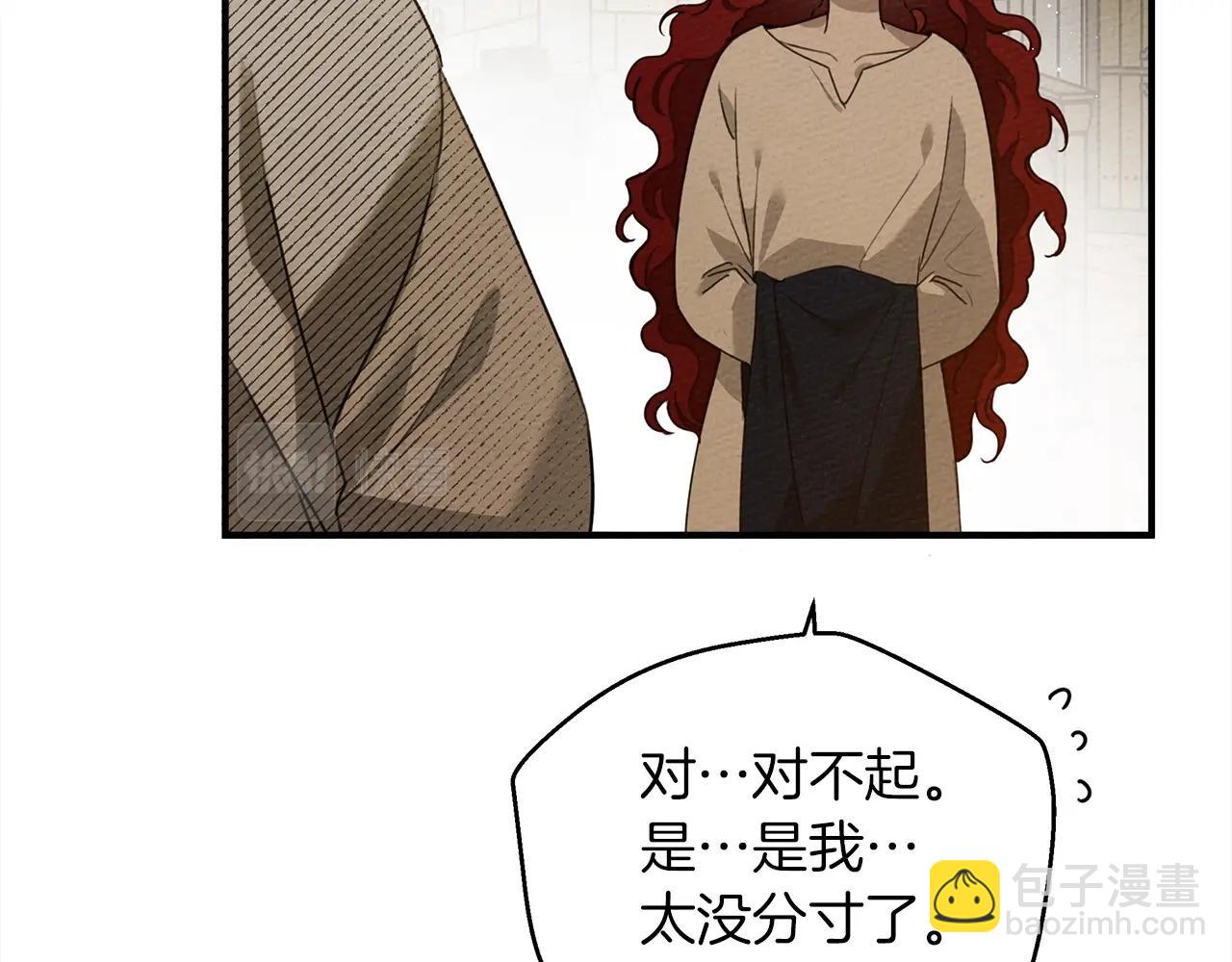 第36话 守护是骑士的义务(1/4)-第37话