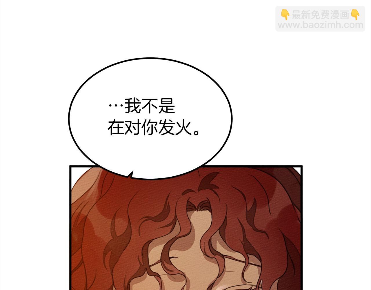 第36话 守护是骑士的义务(1/4)-第37话