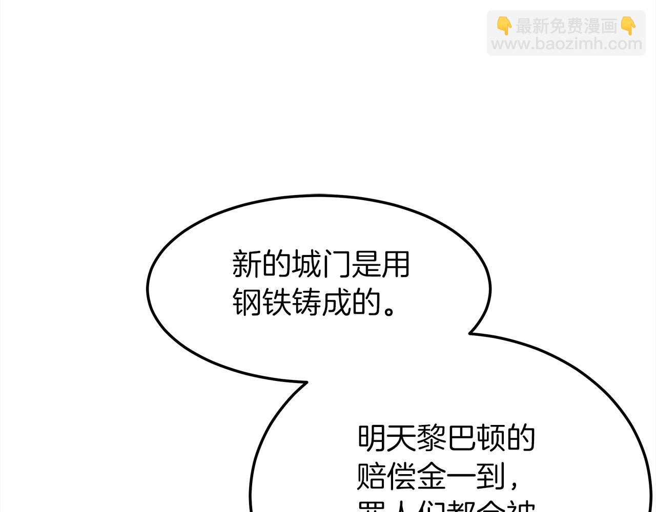 第36话 守护是骑士的义务(1/4)-第37话