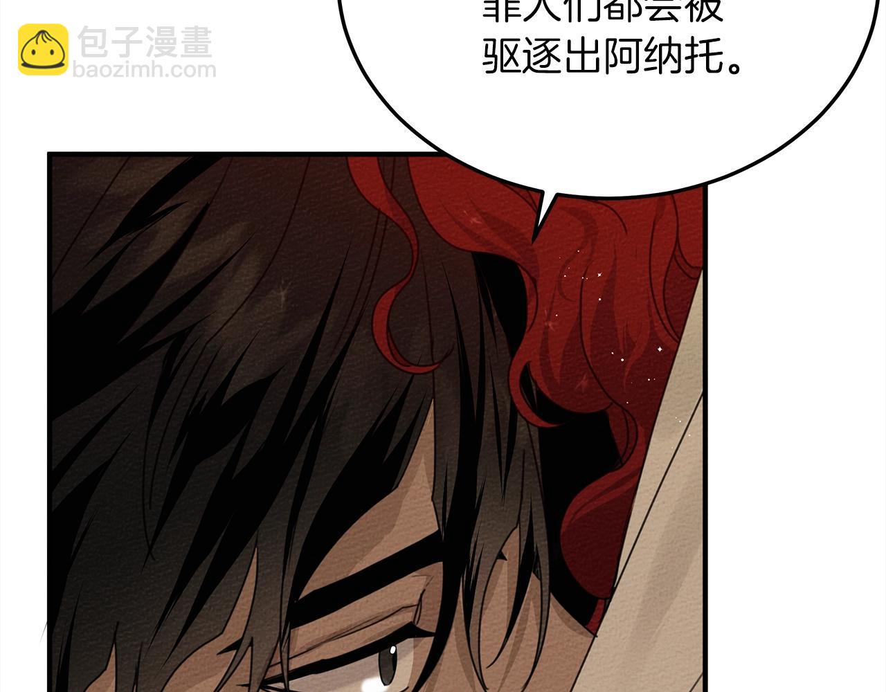 第36话 守护是骑士的义务(1/4)-第37话