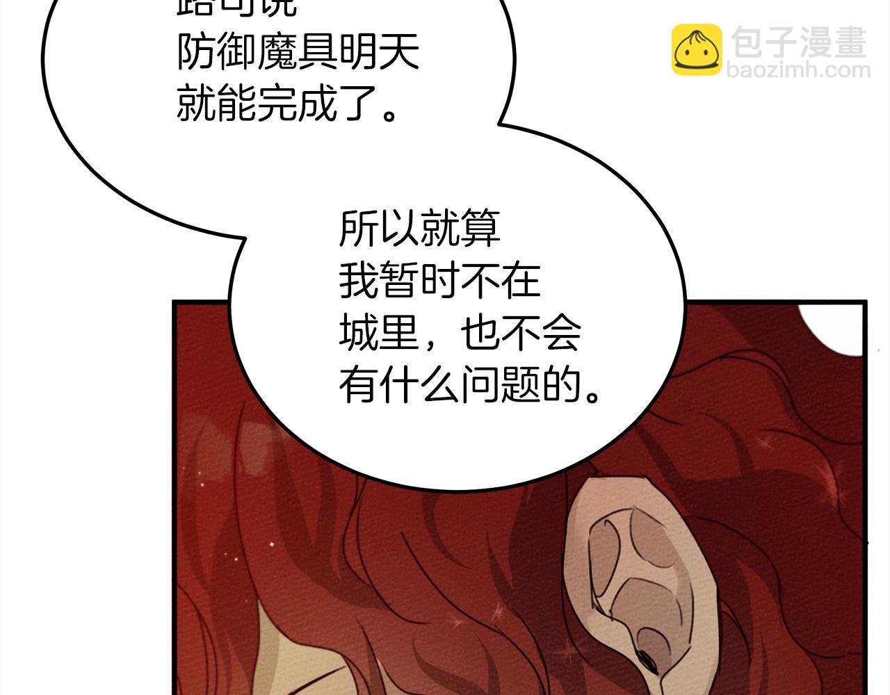 第36话 守护是骑士的义务(1/4)-第37话
