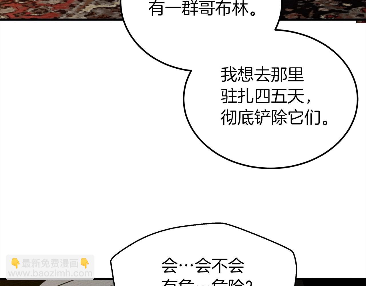 第36话 守护是骑士的义务(1/4)-第37话