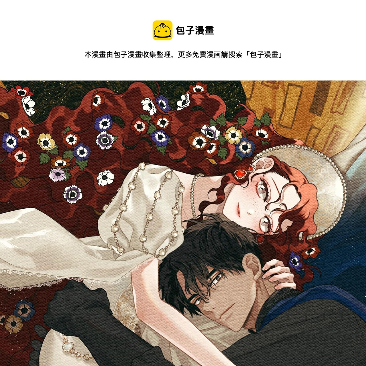 第38话 替他守住这座城(1/4)-第39话