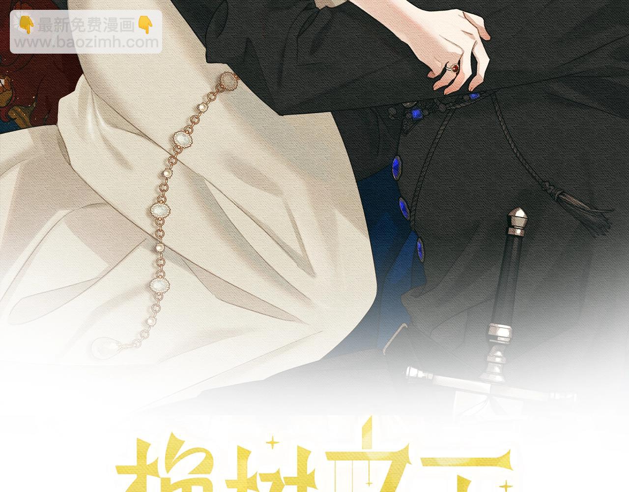 第38话 替他守住这座城(1/4)-第39话