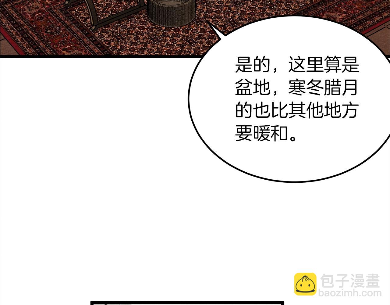 第38话 替他守住这座城(1/4)-第39话