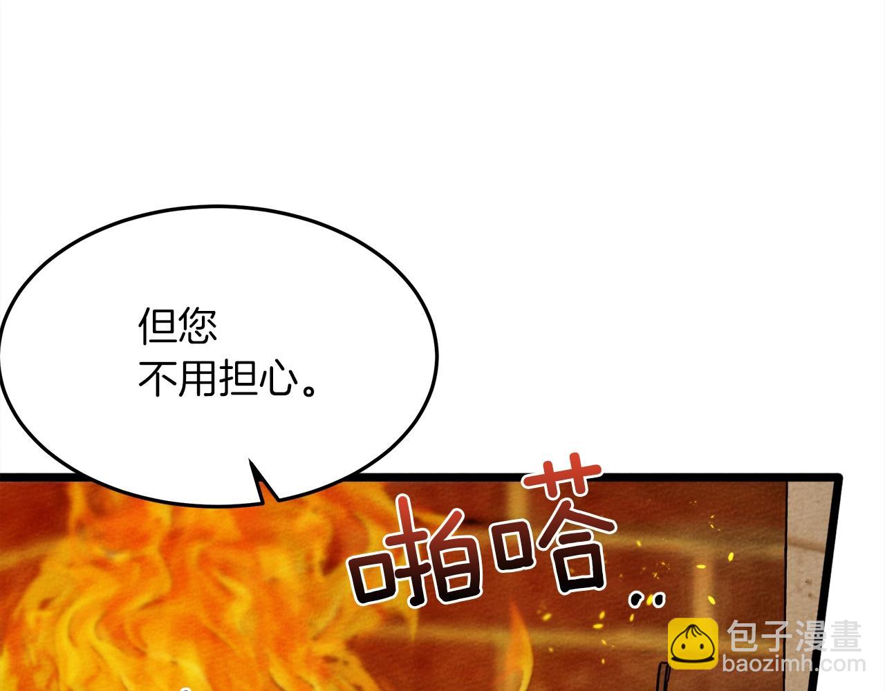 第38话 替他守住这座城(1/4)-第39话