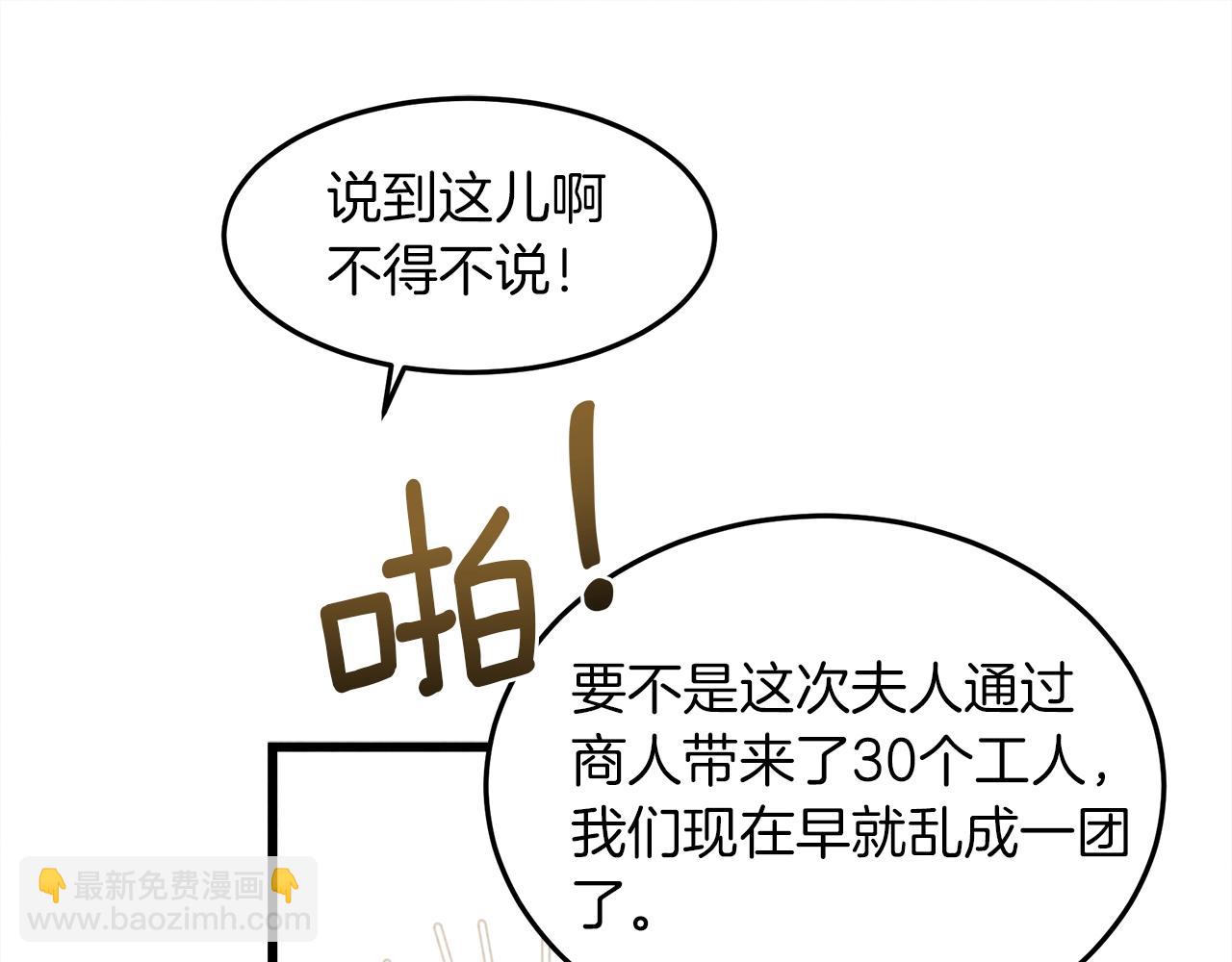 第38话 替他守住这座城(1/4)-第39话