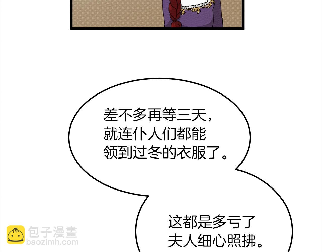 第38话 替他守住这座城(1/4)-第39话