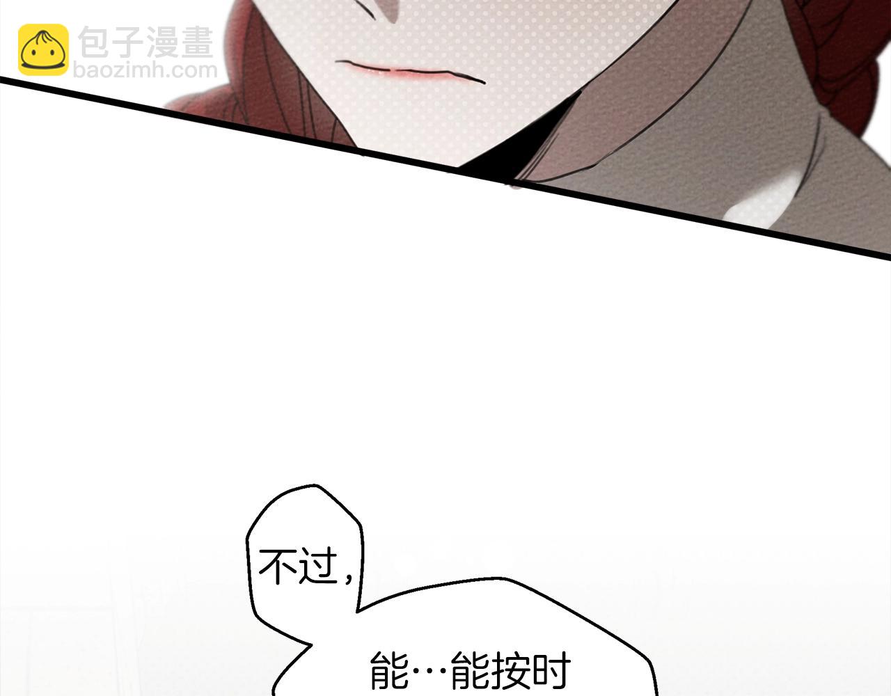 第38话 替他守住这座城(1/4)-第39话
