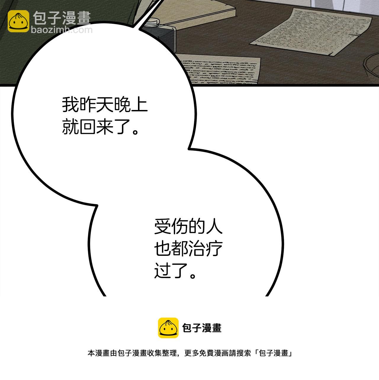 第42话 想做的事(1/5)-第43话