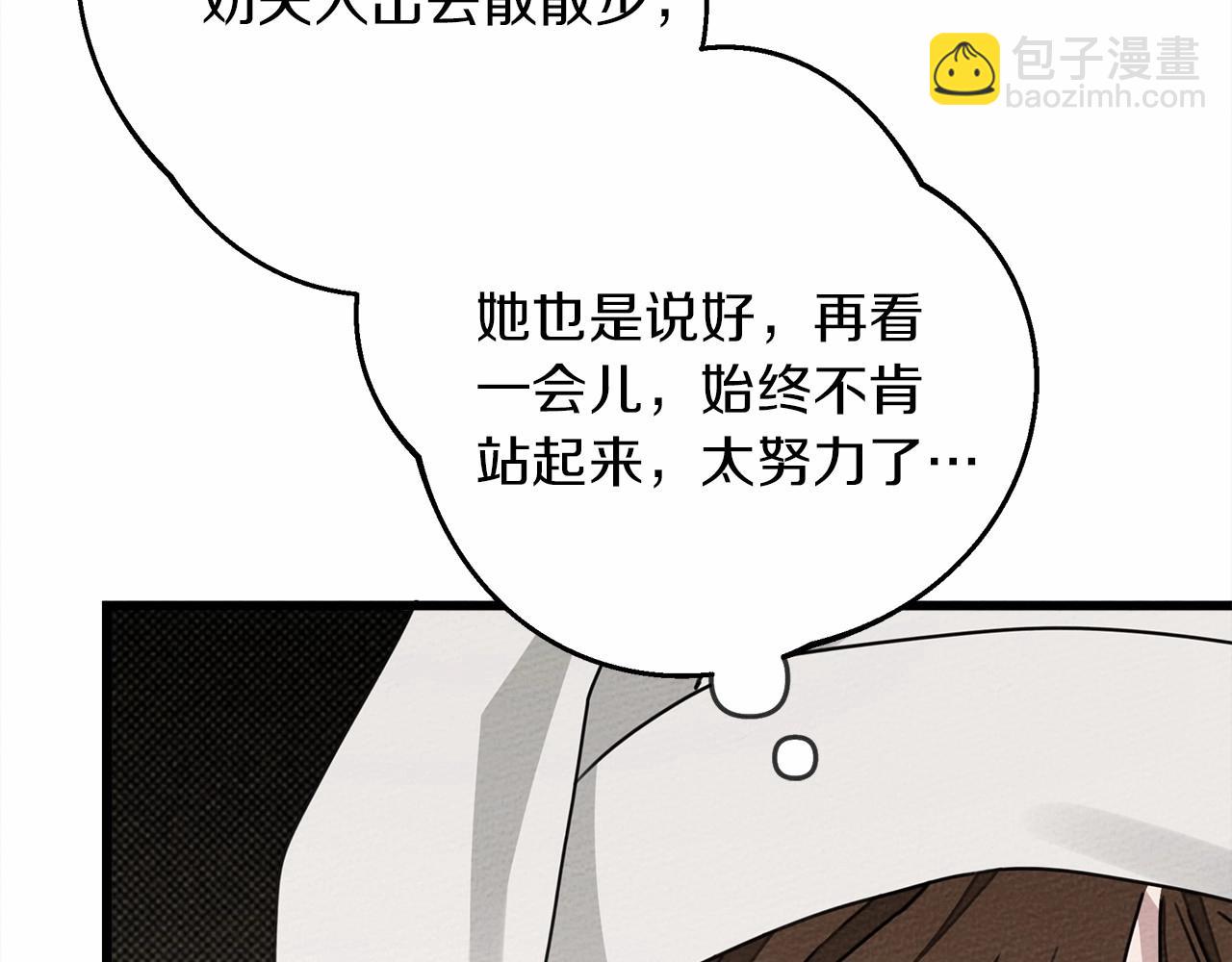 第44话 你的触感(1/6)-第45话