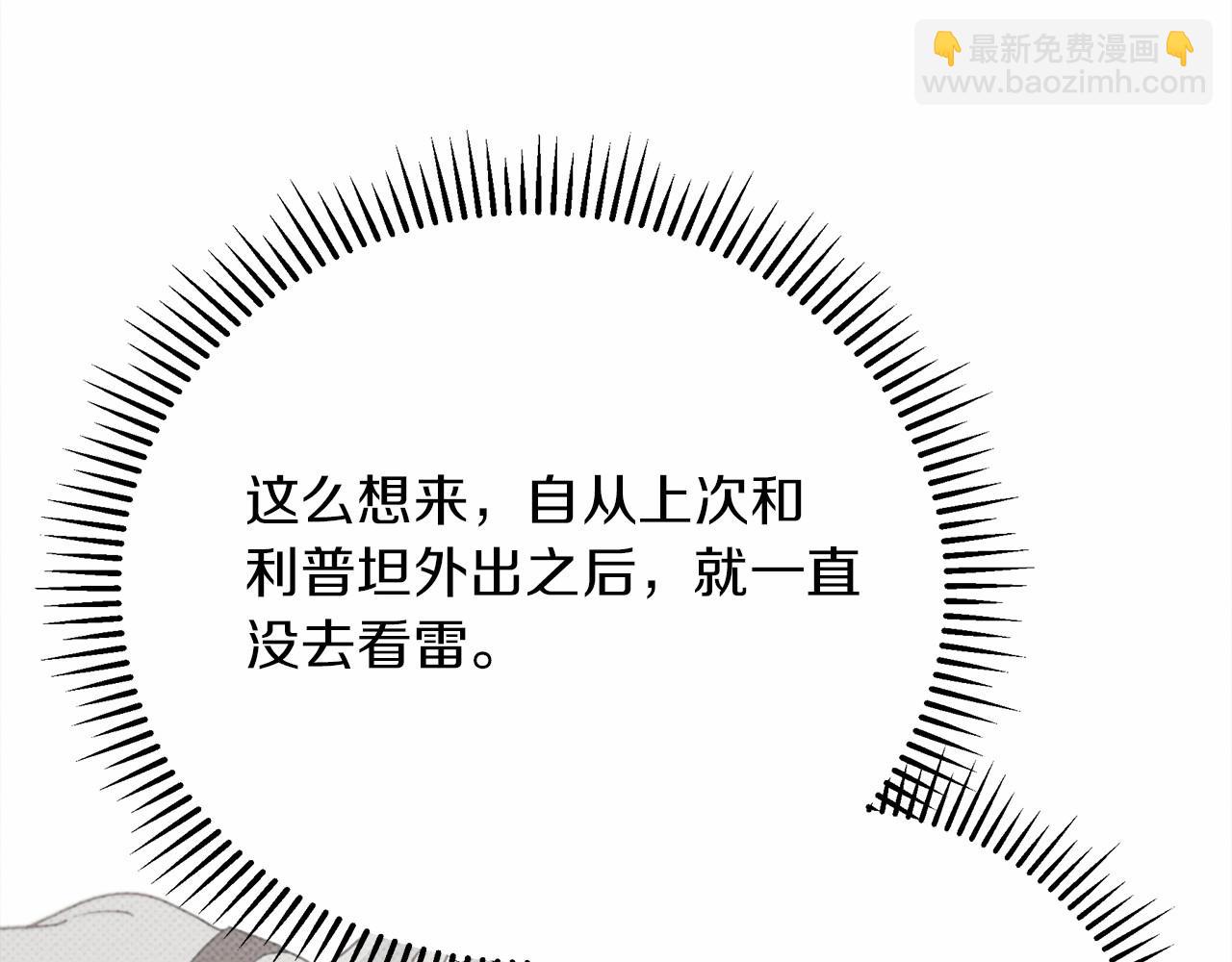第44话 你的触感(1/6)-第45话