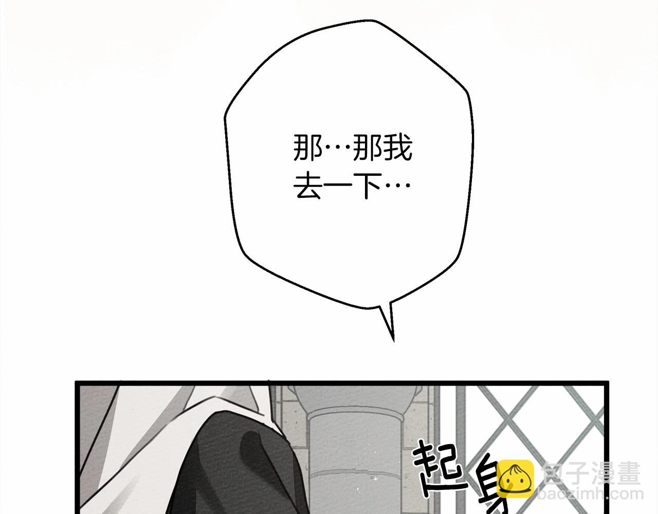 第44话 你的触感(1/6)-第45话