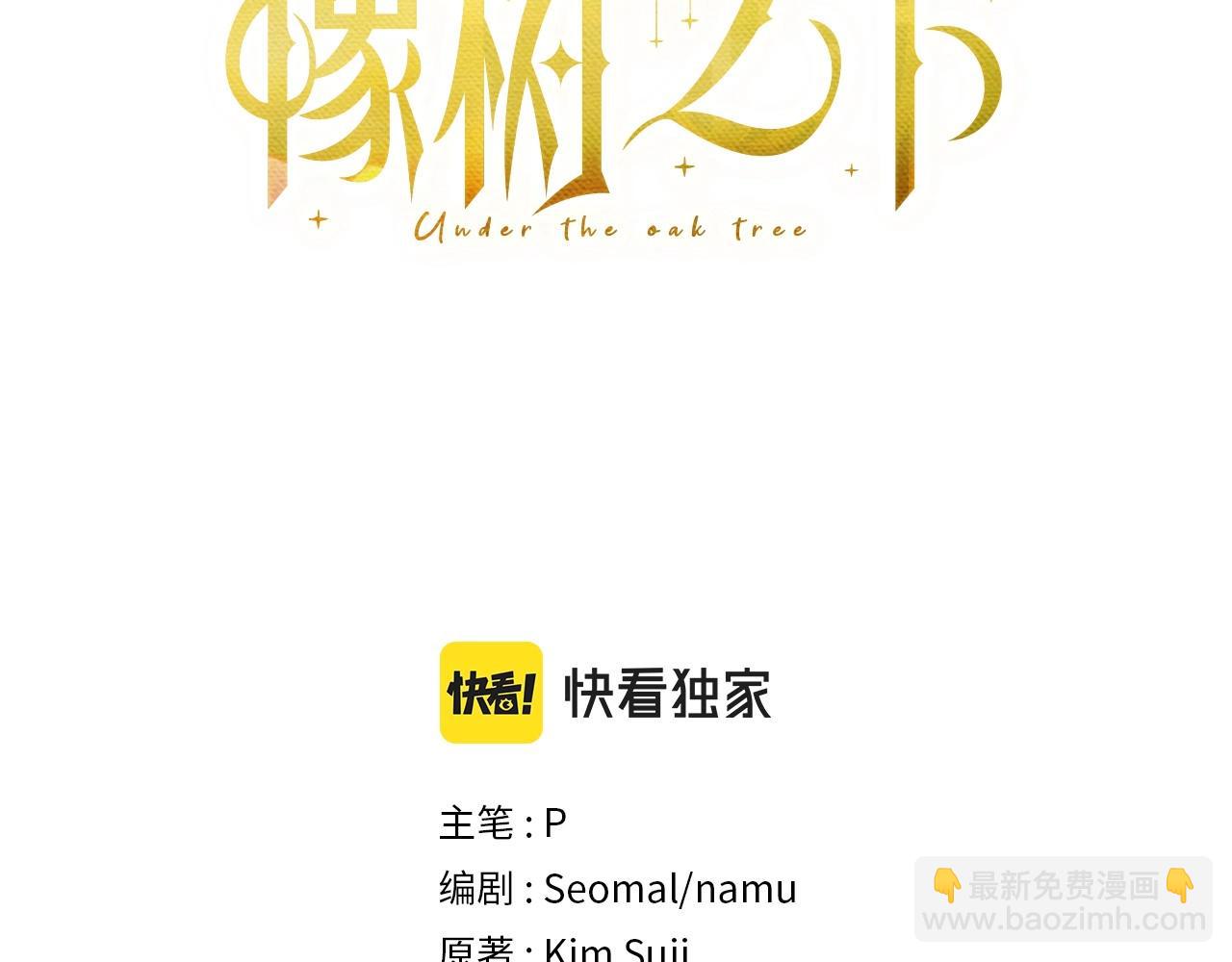 第46话 捡小猫猫(1/6)-第47话