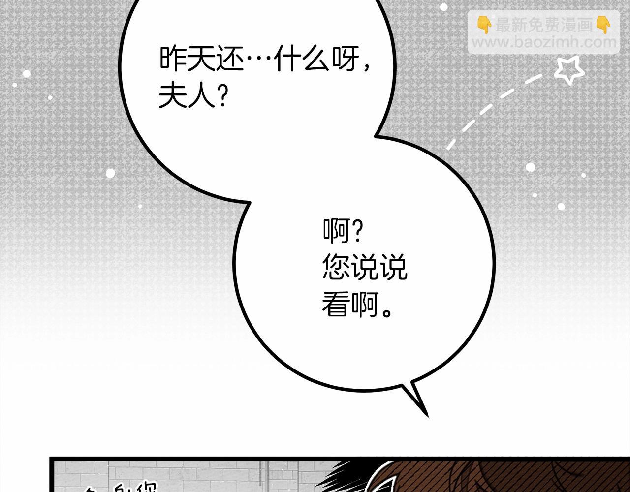 第48话 醉酒后的另一面(1/5)-第49话