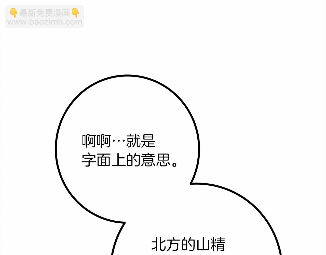 第48话 醉酒后的另一面(1/5)-第49话