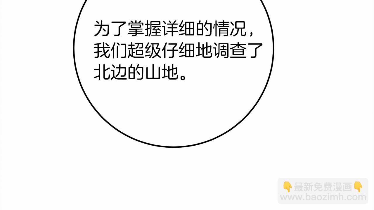 第48话 醉酒后的另一面(1/5)-第49话