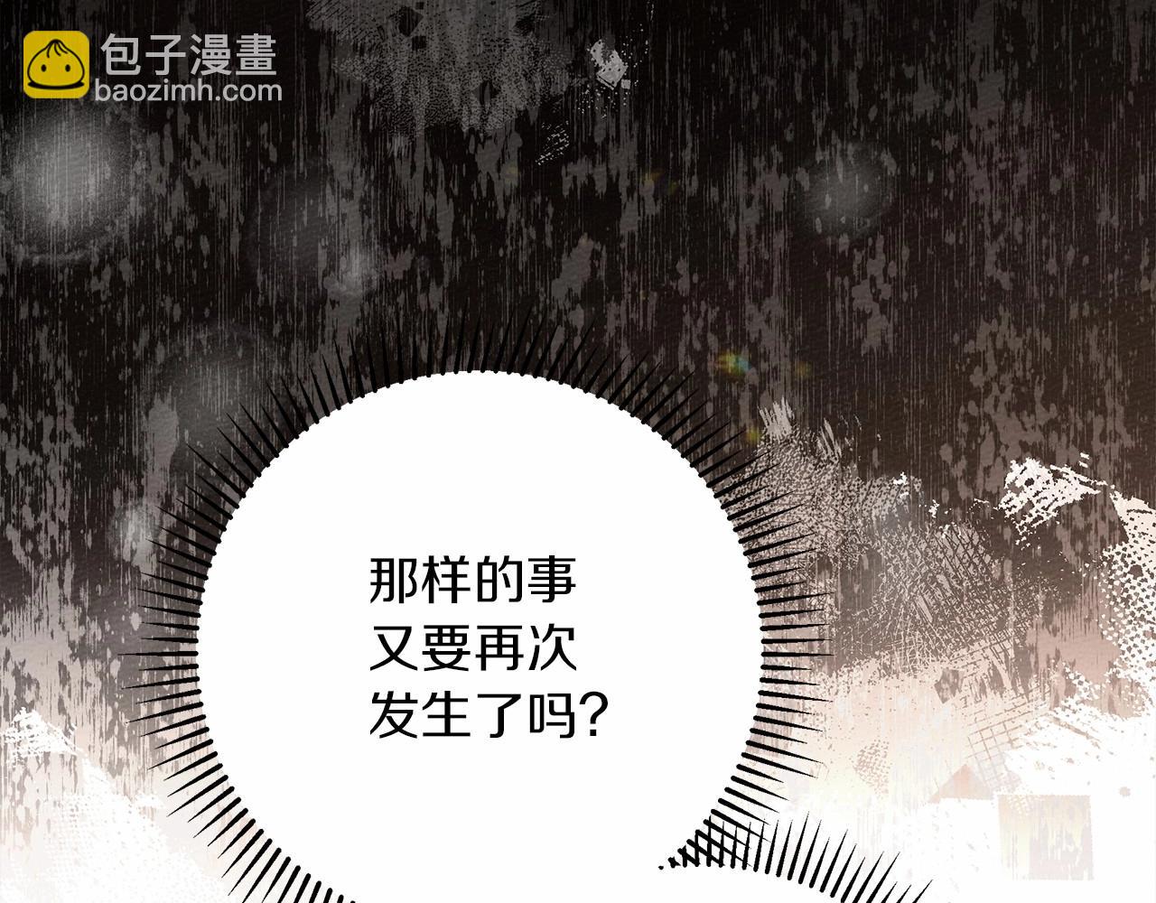 第48话 醉酒后的另一面(1/5)-第49话