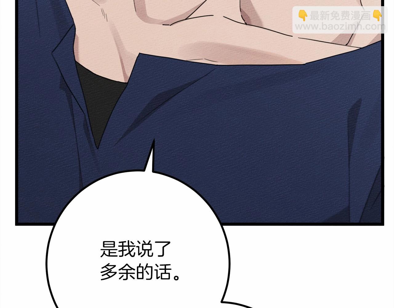 第48话 醉酒后的另一面(1/5)-第49话