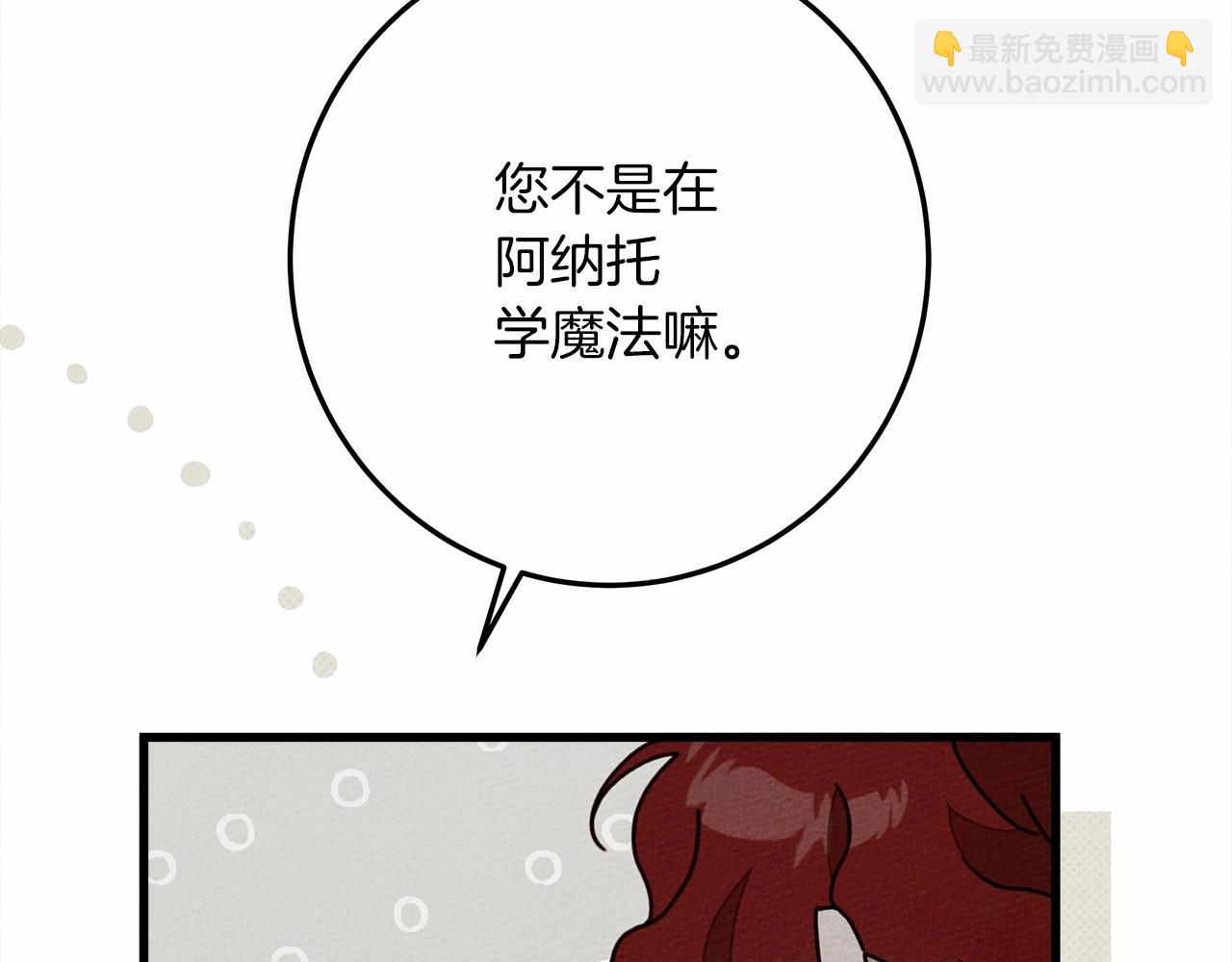 第50话 醋了醋了(1/5)-第51话