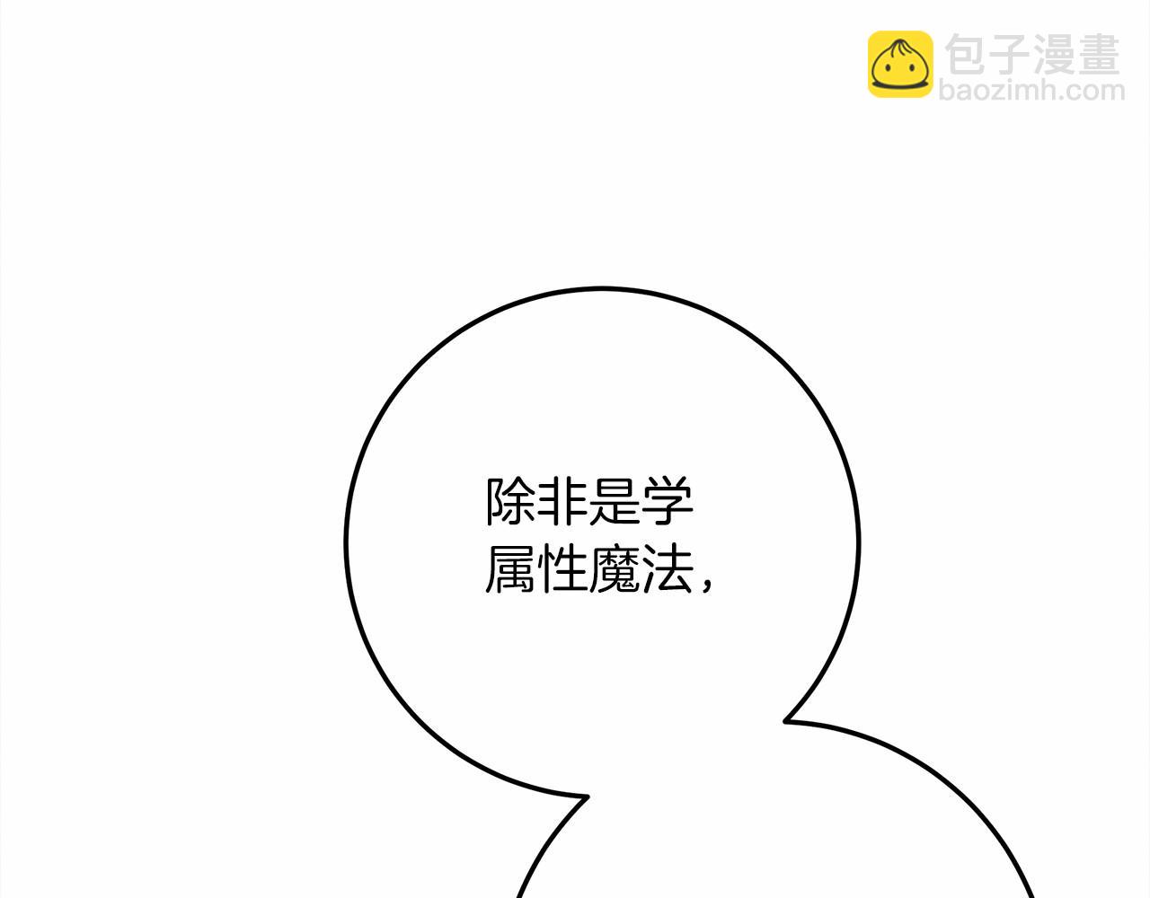 第50话 醋了醋了(1/5)-第51话