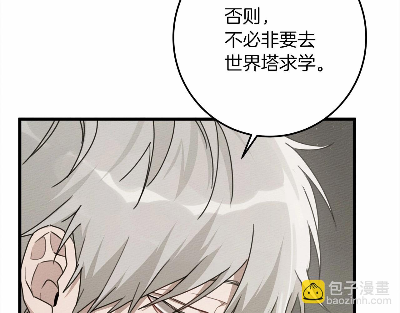 第50话 醋了醋了(1/5)-第51话