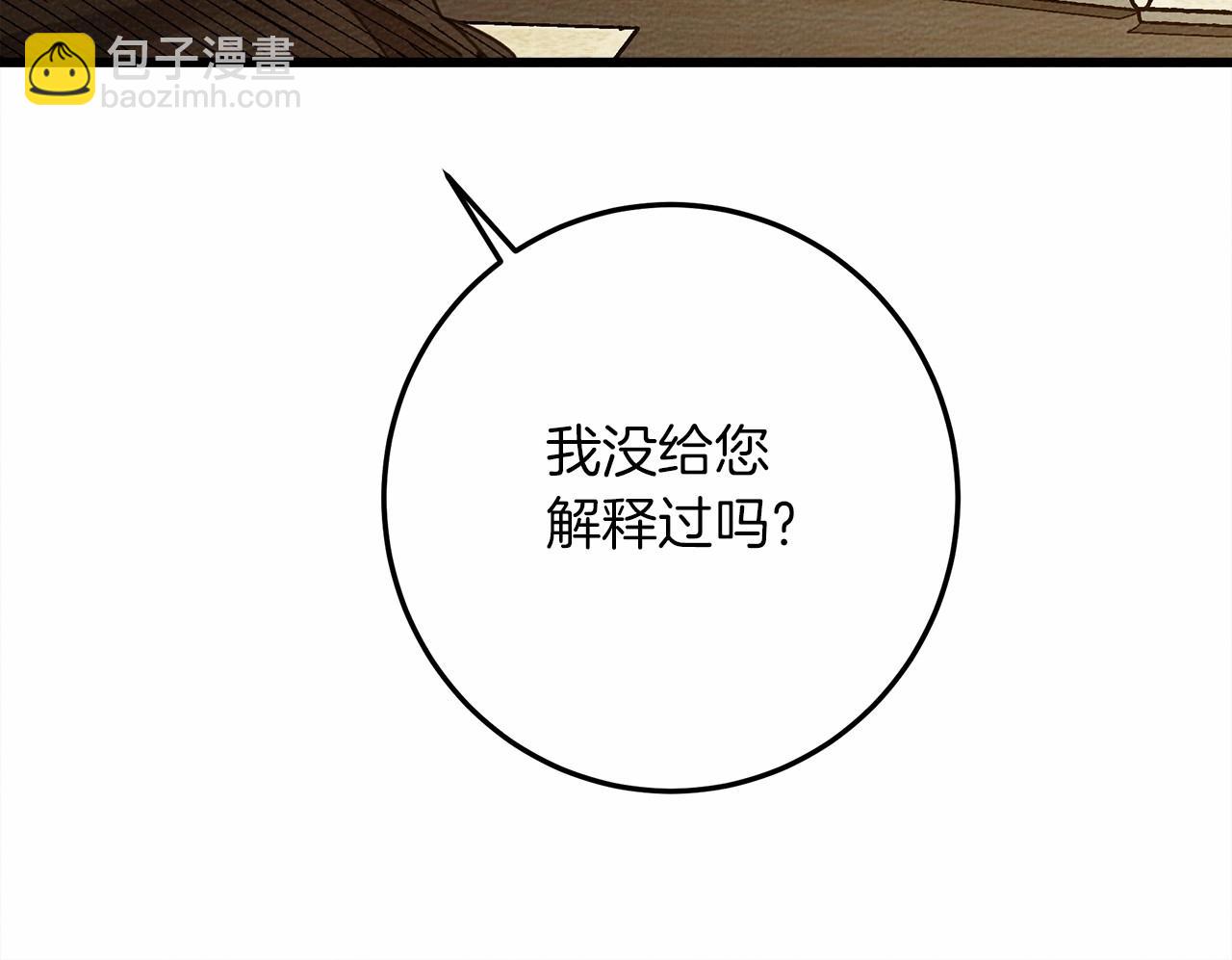 第50话 醋了醋了(1/5)-第51话