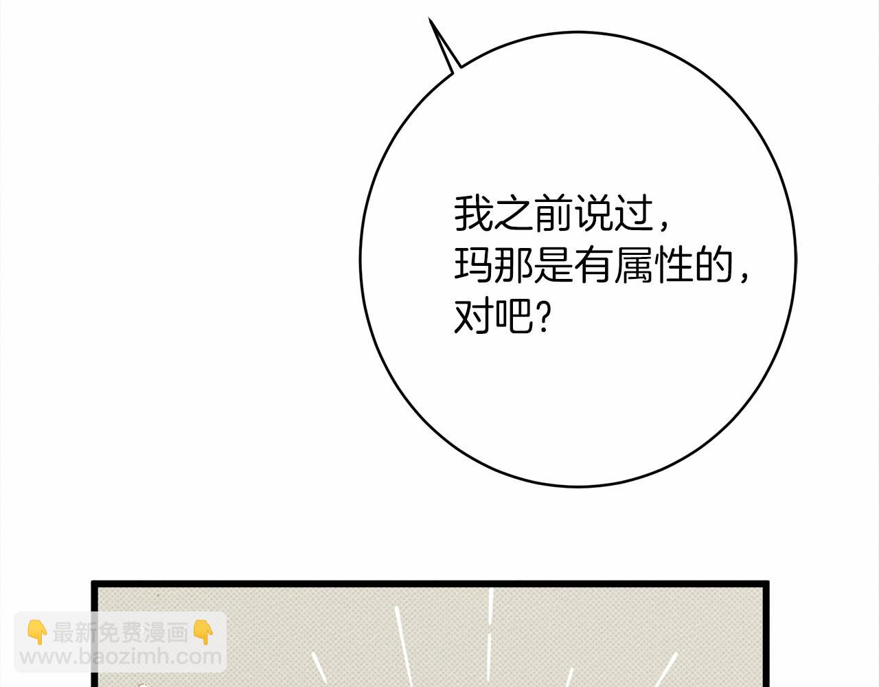 第50话 醋了醋了(1/5)-第51话