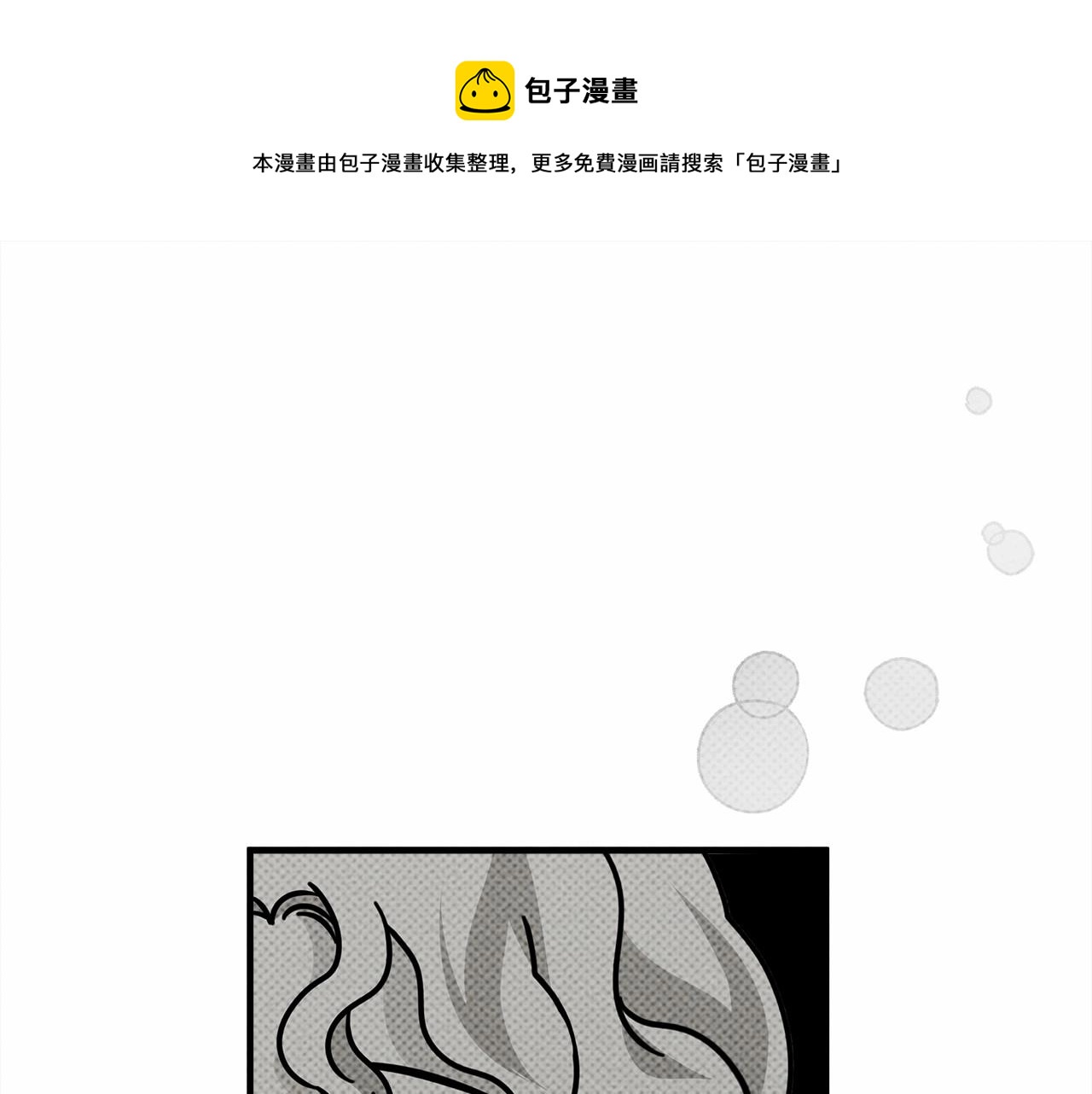 第54话 躲在墙角(1/5)-第55话