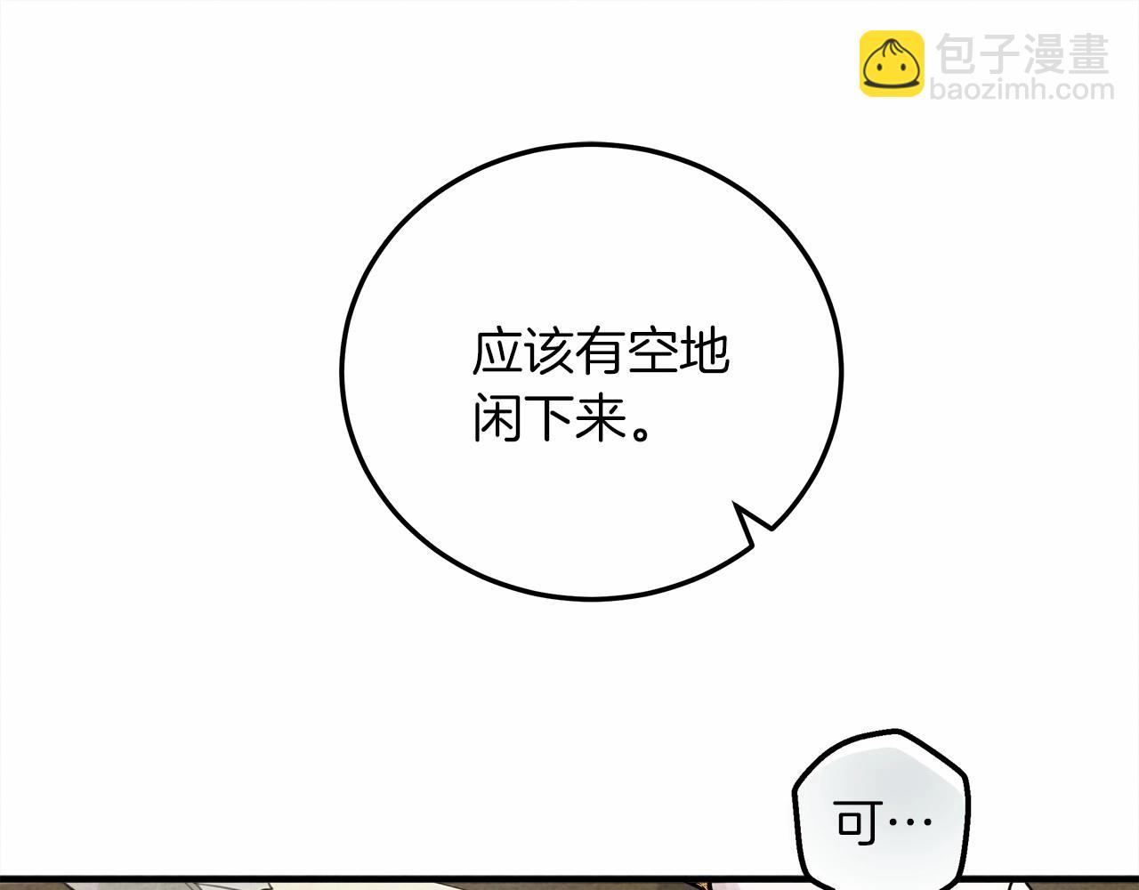 第54话 躲在墙角(1/5)-第55话