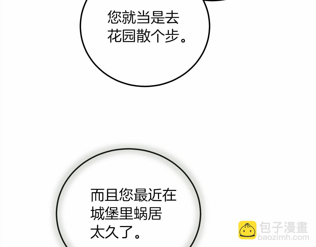 第54话 躲在墙角(1/5)-第55话