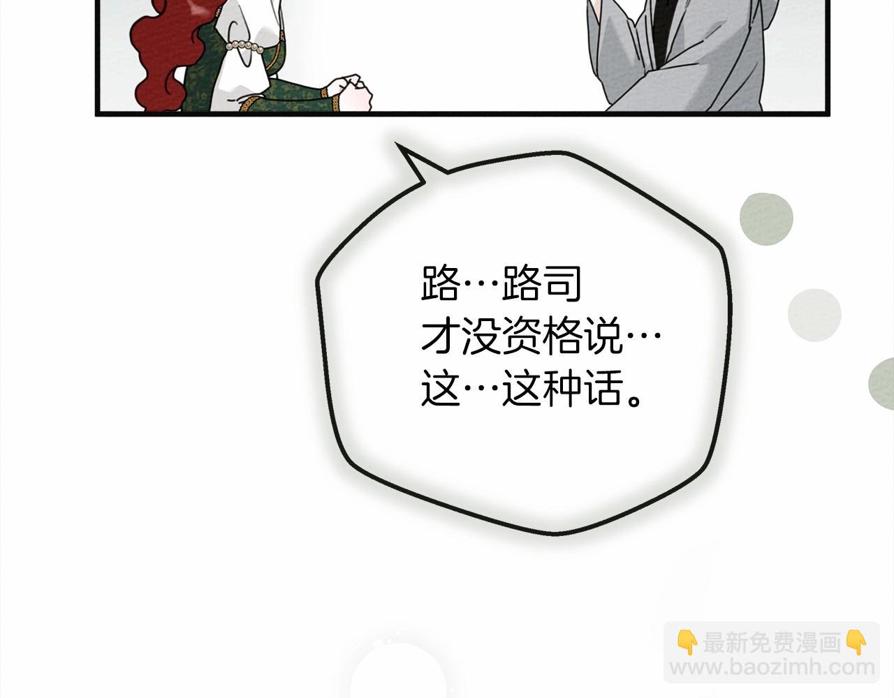 第54话 躲在墙角(1/5)-第55话