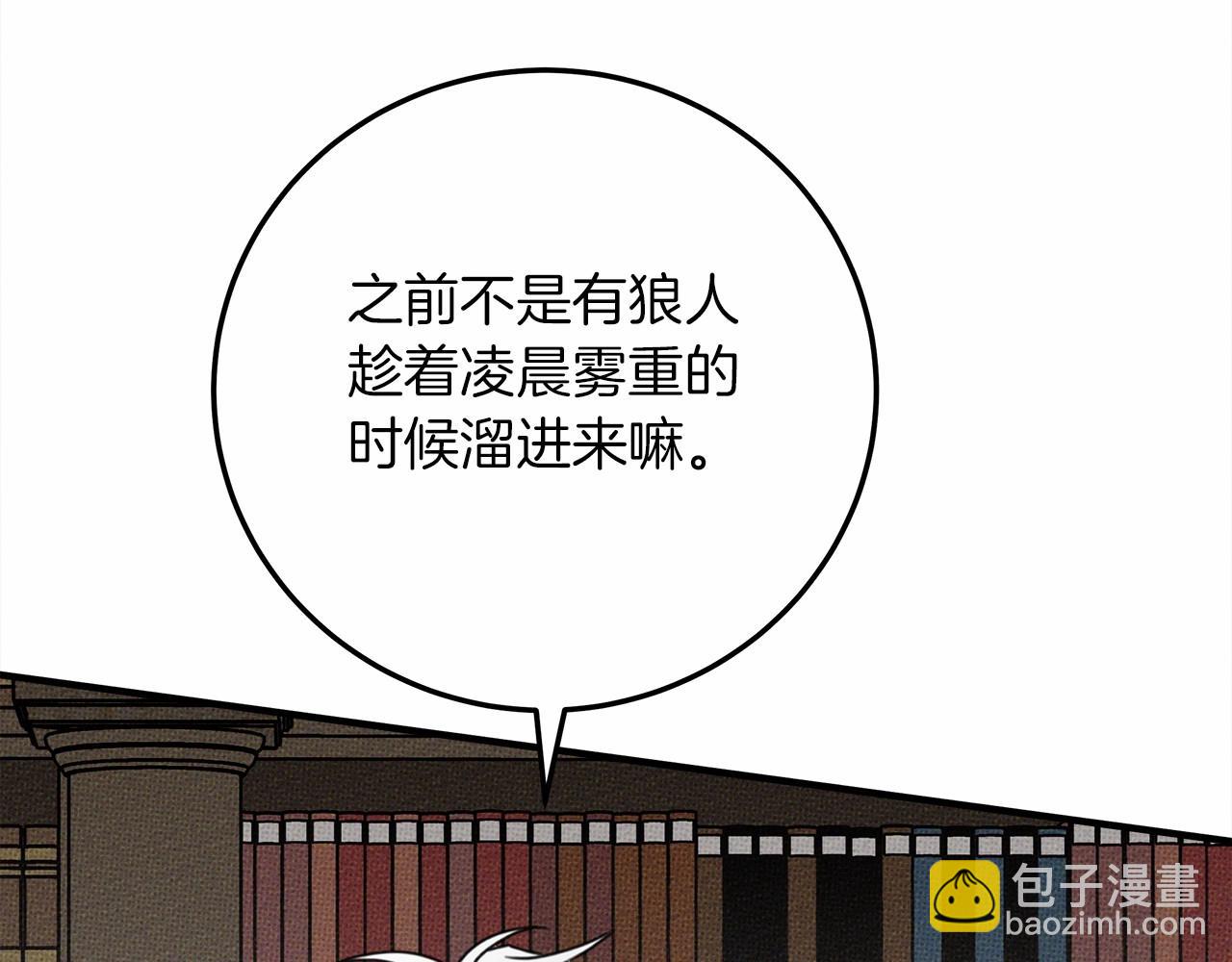 第54话 躲在墙角(1/5)-第55话