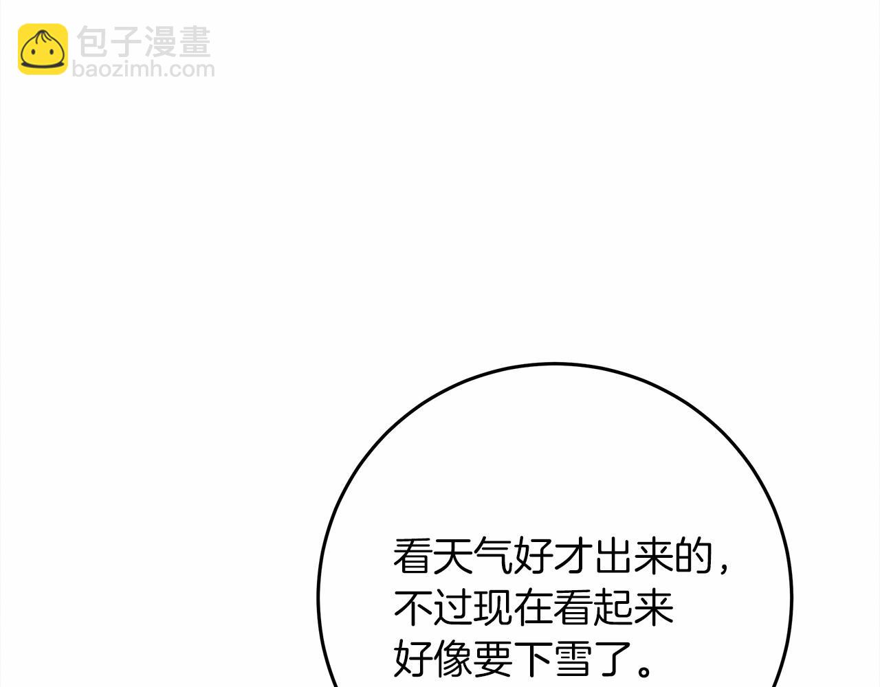 第56话 他也会脆弱吗？(1/5)-第57话