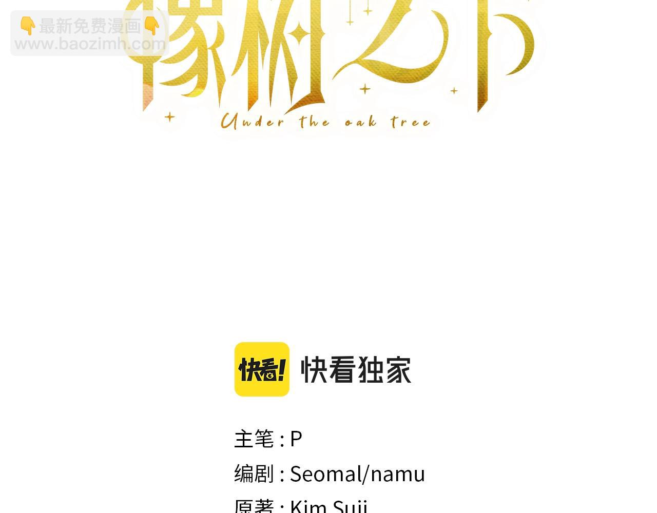 第56话 他也会脆弱吗？(1/5)-第57话