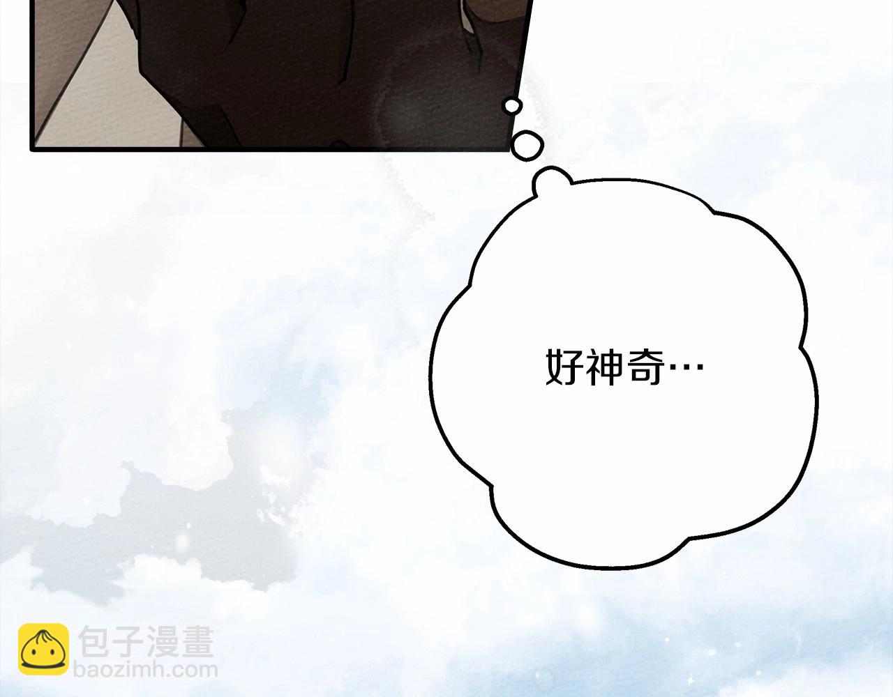 第56话 他也会脆弱吗？(1/5)-第57话