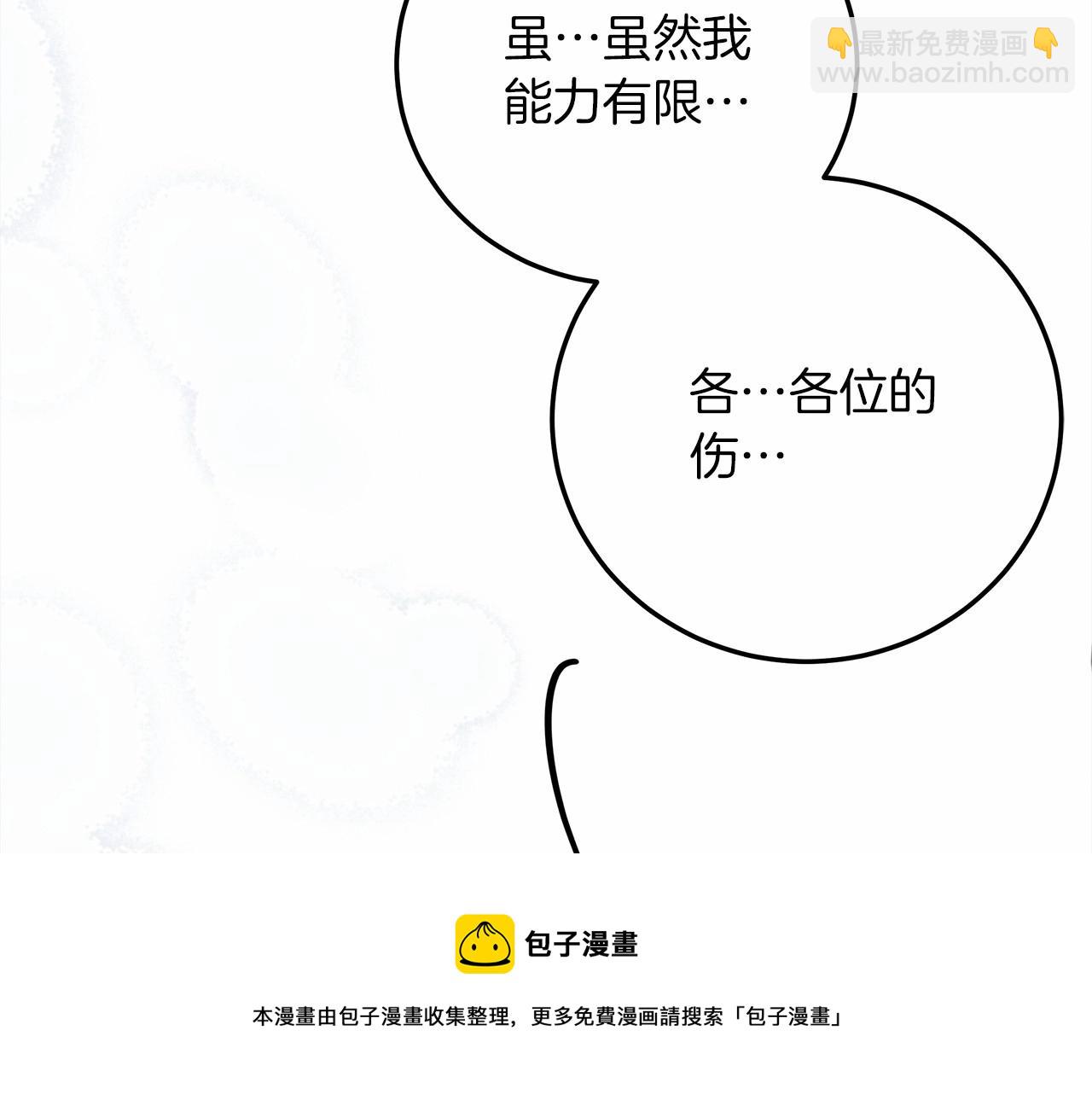 第58话 护妻狂魔(1/5)-第59话