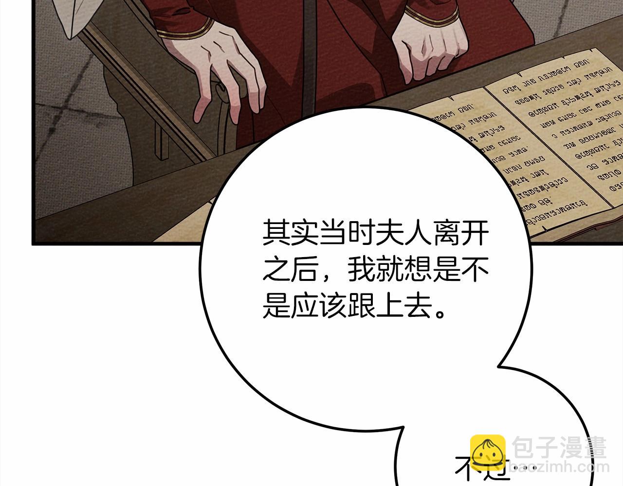 第60话 自己改掉结巴的毛病？(1/5)-第61话