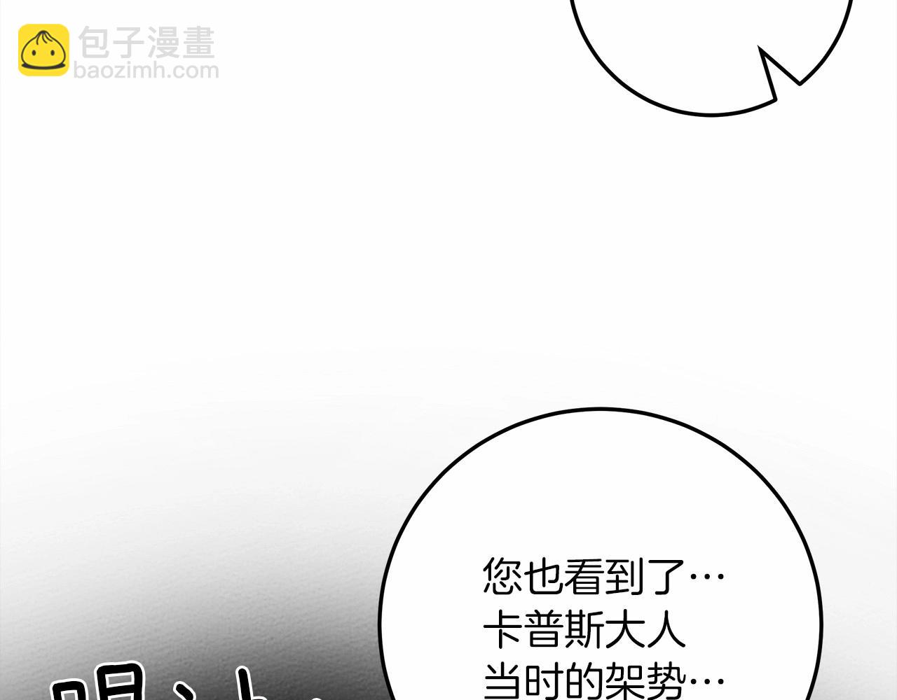 第60话 自己改掉结巴的毛病？(1/5)-第61话